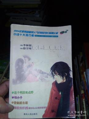 休息室逃生