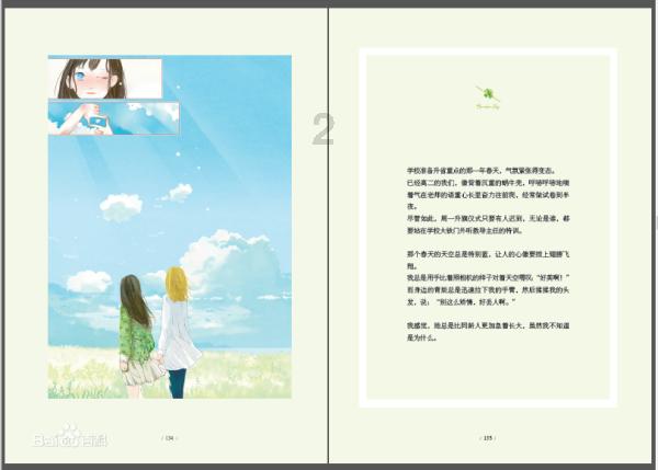 还没买到票？试试这个办法