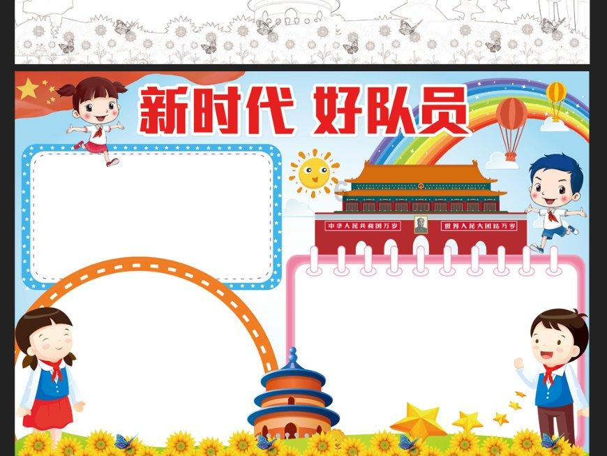 无人之境