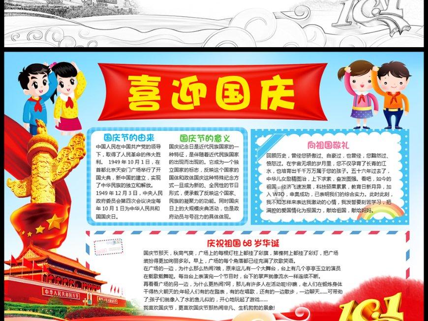 德军总部2新巨人