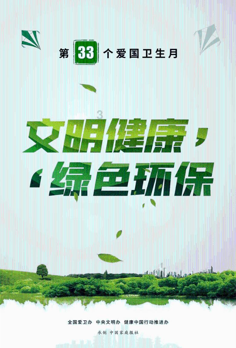 精灵嘉年华