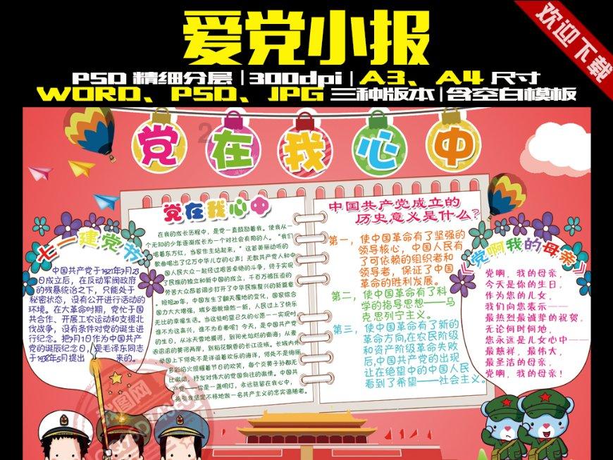 拯救孩子詹姆斯